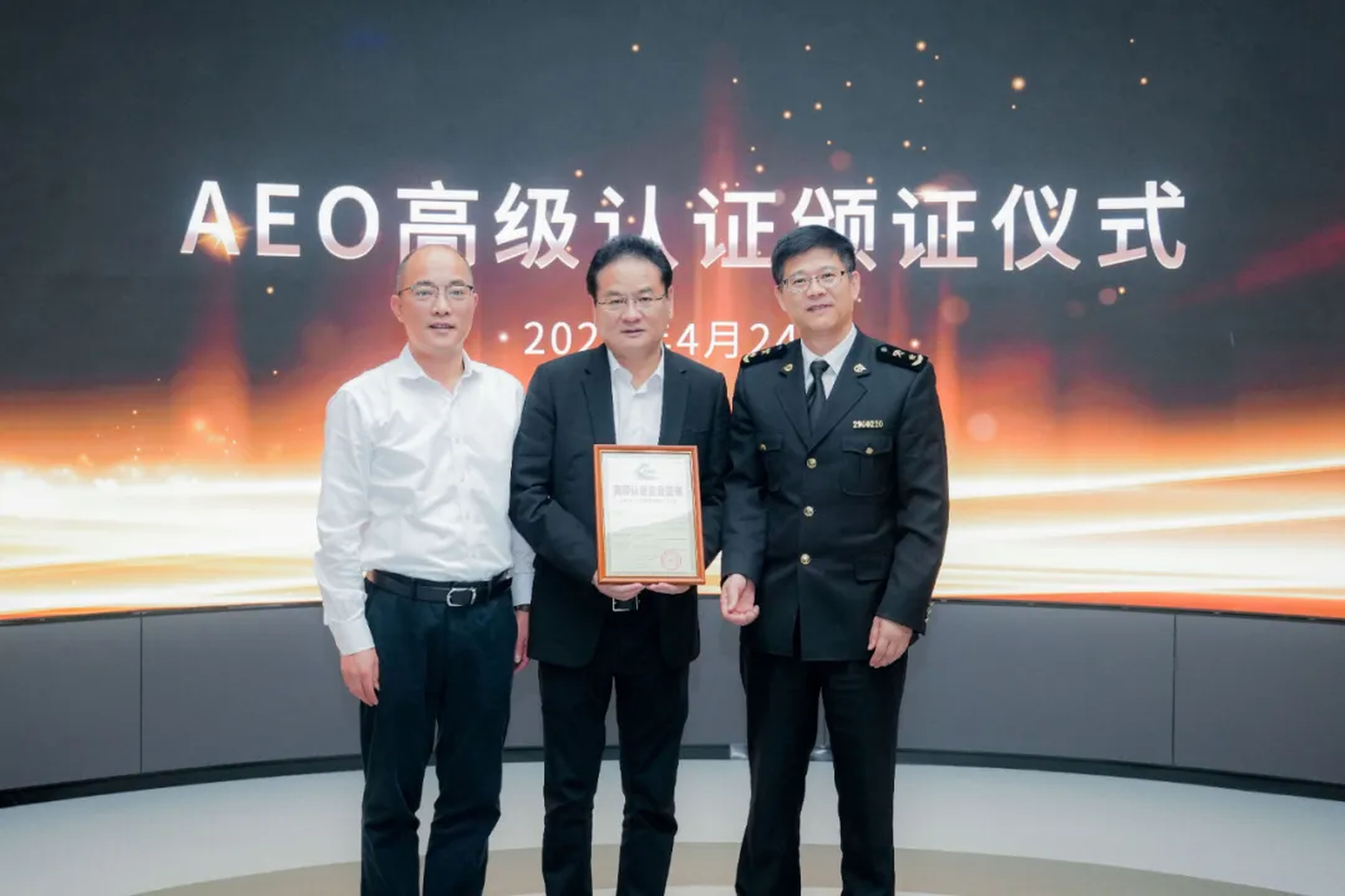 企业资讯 | AG电投厅能源通过海关AEO高级认证，助力全球贸易赢得先机