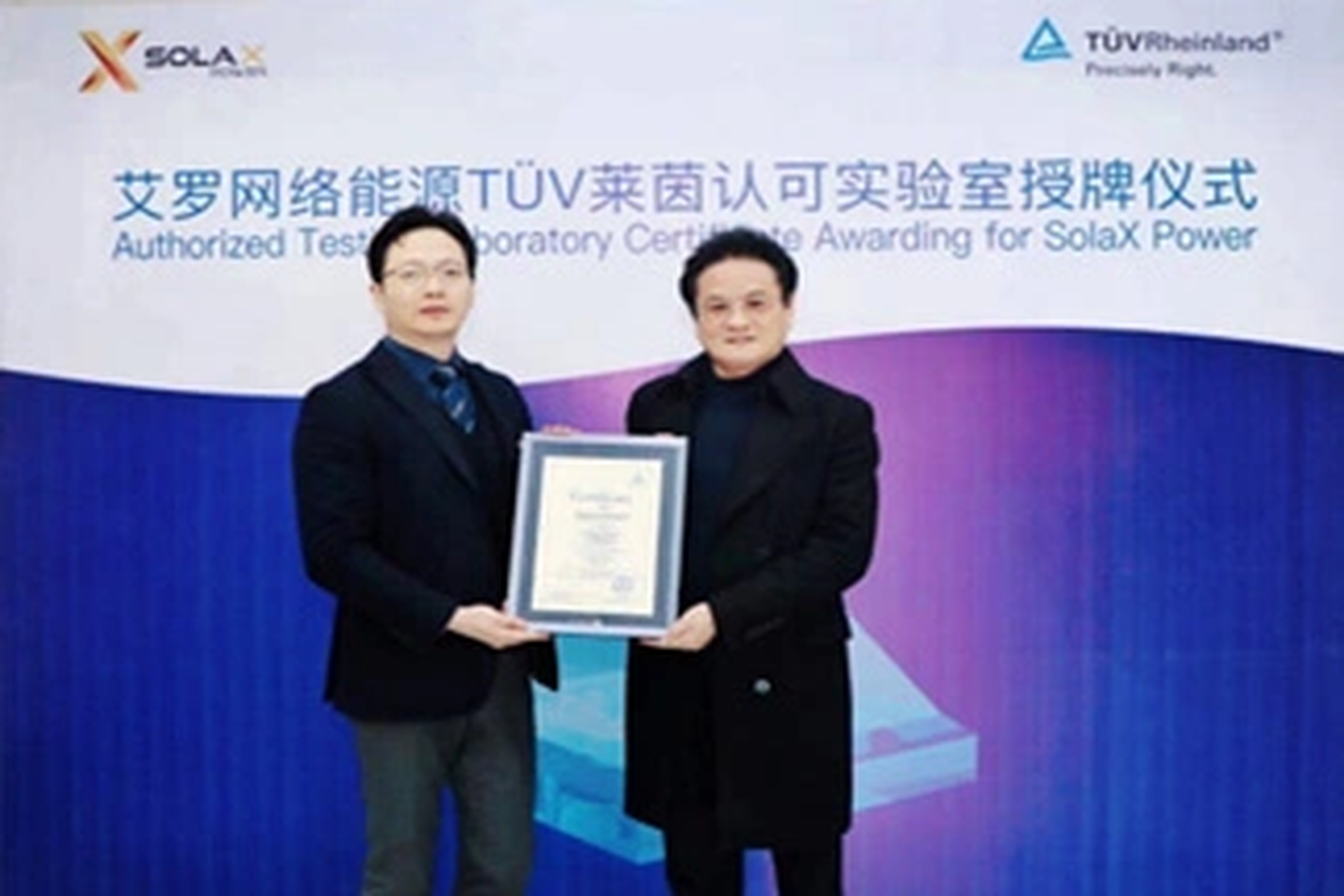 荣誉 | Tüv莱茵授牌AG电投厅能源